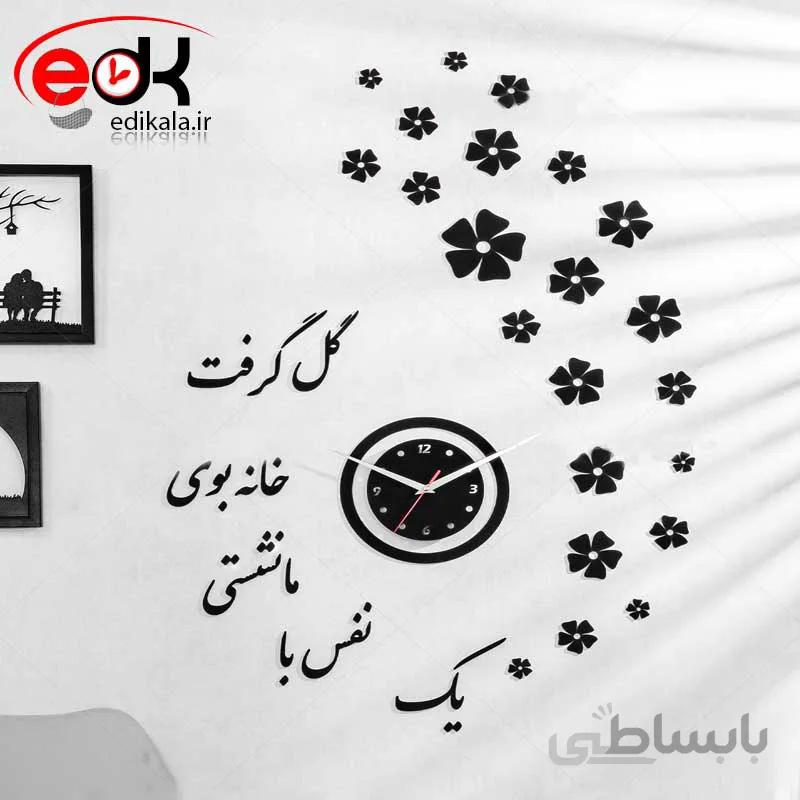 ساعت دیواری فانتزی طرح همنشین گل در پنج رنگ