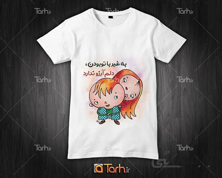 تیشرت با طرح ولنتاین کد 448926