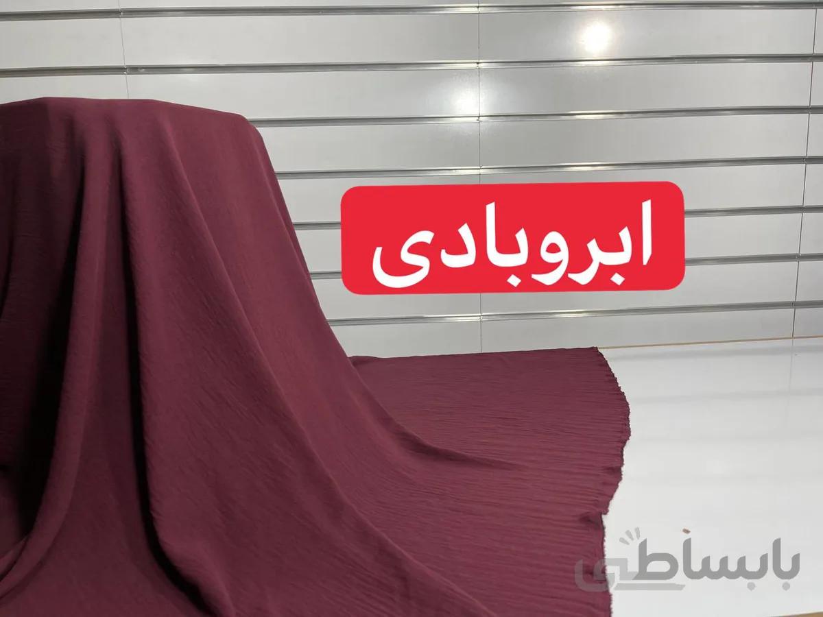 ابروبادی زرشکی