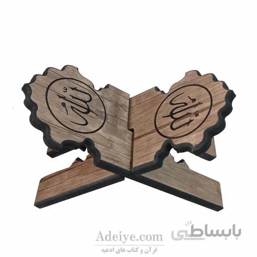 رحل قرآن ام دی اف سلوک