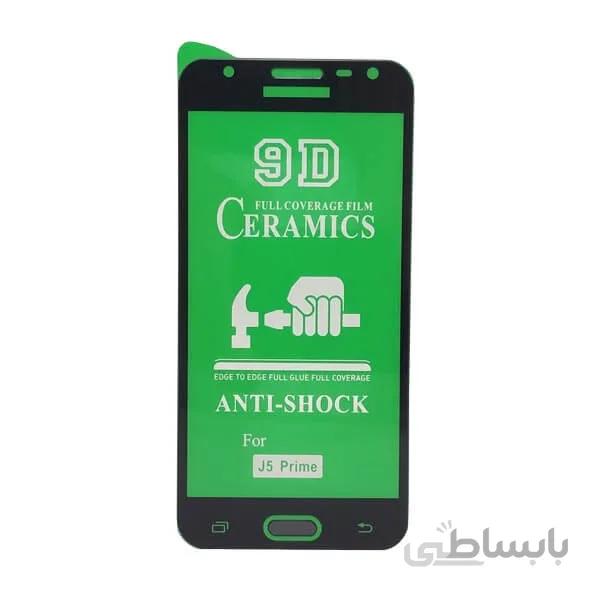 گلس محافظ صفحه نمایش سرامیکی Samsung Galaxy J5 Prime