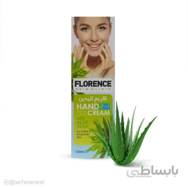 کرم مرطوب کننده دست فلورانس – همراه با رایحه و حاوی خواص آلوئه ورا – ۱۰۰ میل – Florence Hand Cream