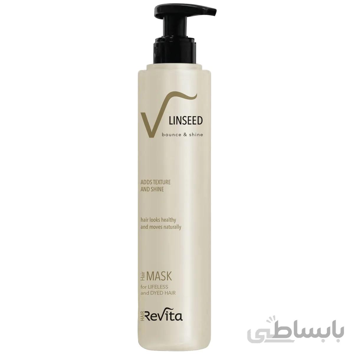 ماسک مو درخشان کننده رویتا سری Linseed حجم 250 میلی لیتر