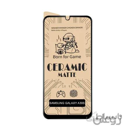 گلس سرامیکی مات گوشی سامسونگ مدل Galaxy A30s