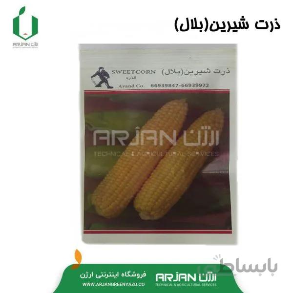بذر ذرت شیرین ( بلال ) 10 گرمی