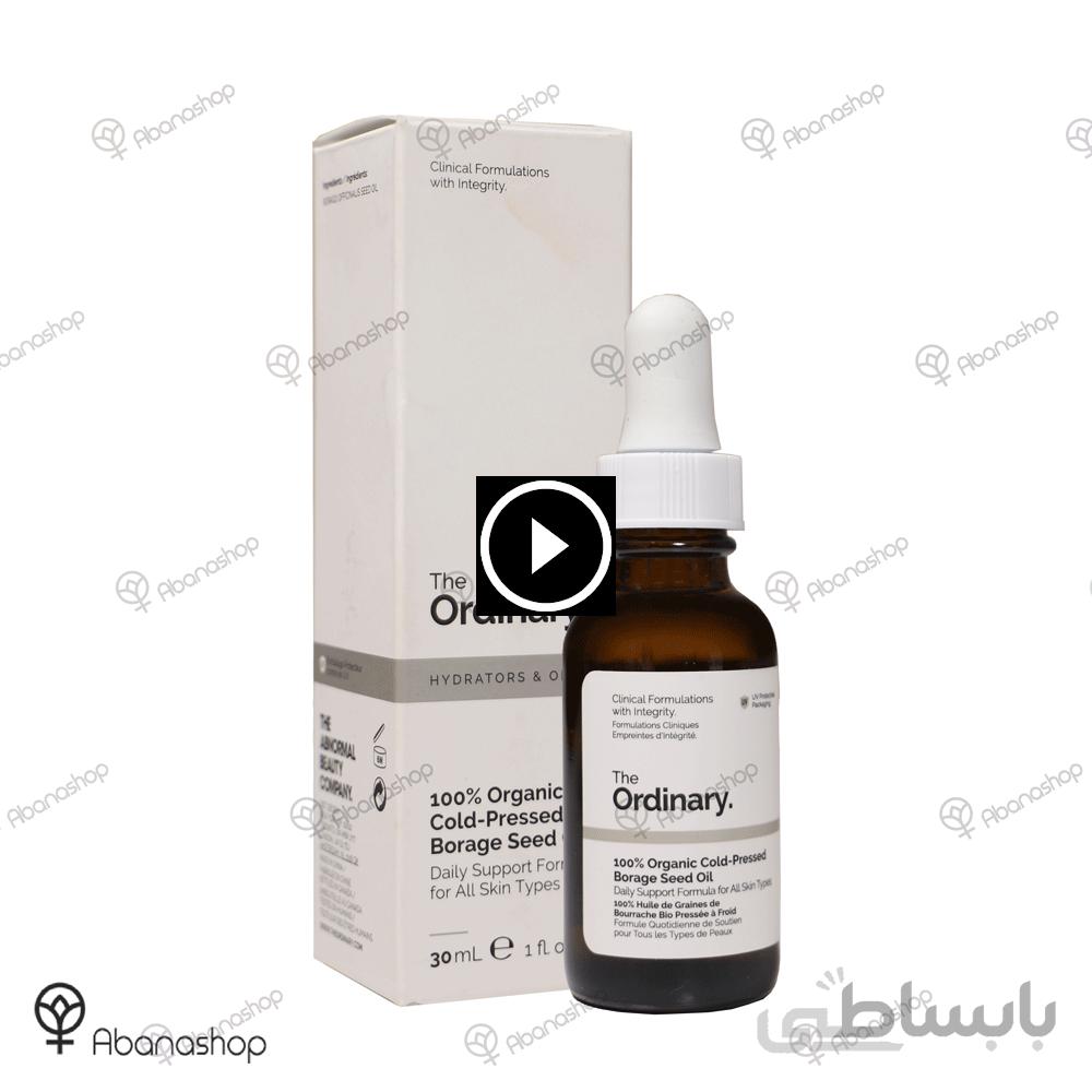 سرم صورت روغن دانه گل گاوزبان اوردینری the ordinary