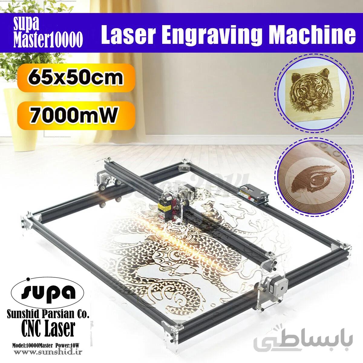 دستگاه حکاکی لیزری و برش لیزری SUPA 7.5k-Masterدارای صفحه کار 500mmx400mm