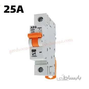 فیوز مینیاتوری تکفاز 25 آمپر AEG ا Miniature Circuit Breaker 25A AEG