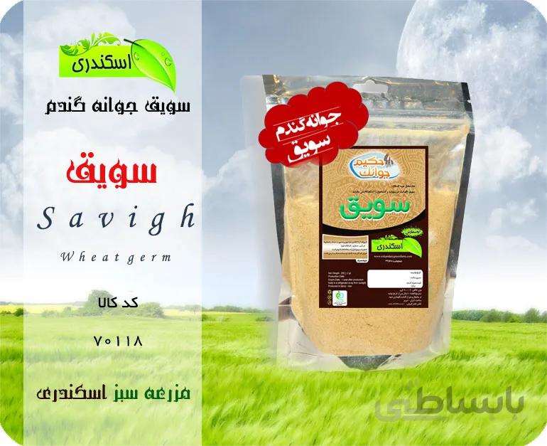 سویق جوانه گندم
