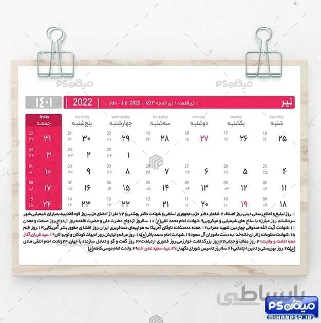 جدول تقویم رومیزی 1401