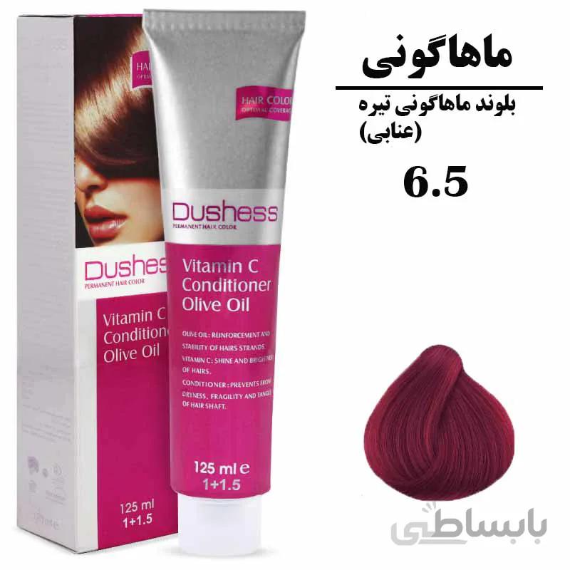 رنگ موی بلوند ماهاگونی تیره دوشس سری ماهاگونی شماره 6.5 DUSHESS