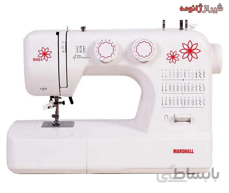چرخ خیاطی مارشال مدل 945S MAX به همراه هدیه