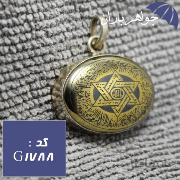 گردنبند حدید طلایی ستاره سلیمان و آیت الکرسی و عین علی کد G_1788