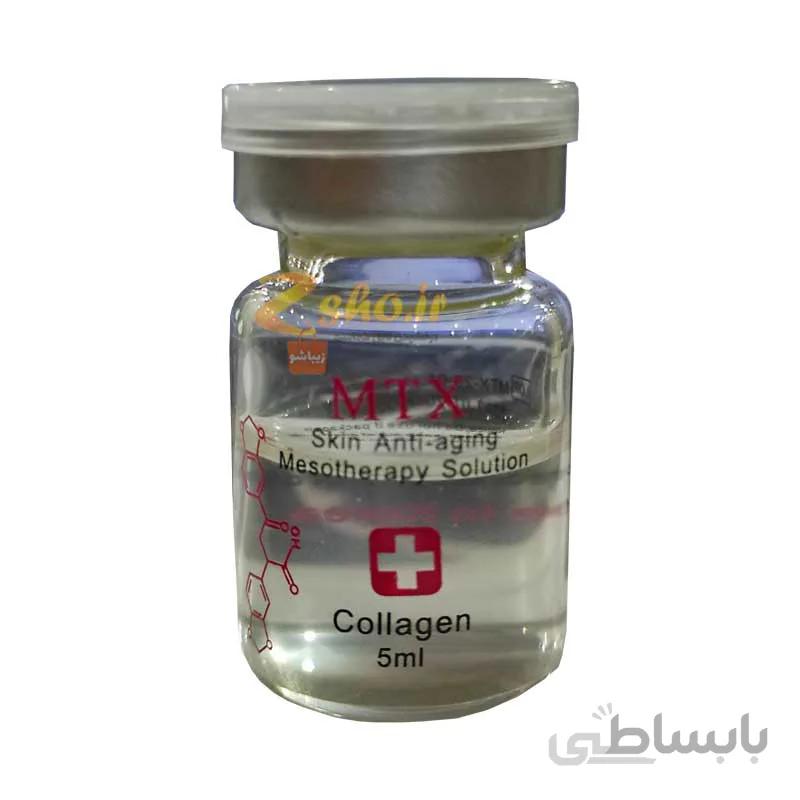 کوکتل کلاژن ضد پیری ام تی ایکس MTX Collagen