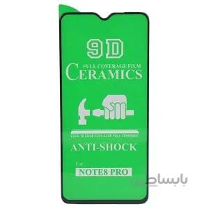 گلس سرامیکی شیائومی Note8pro