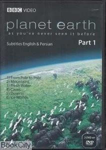 Planet Earth
