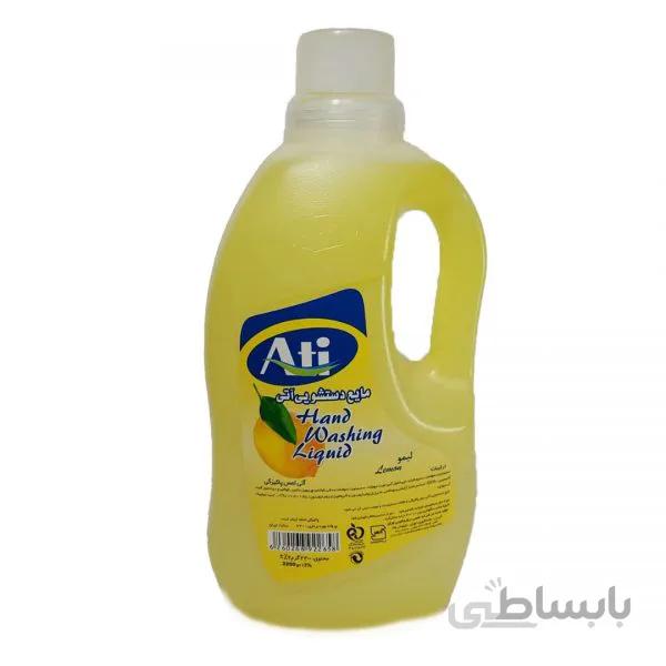 مایع دستشویی رایحه لیمو 2200 گرمی آتی