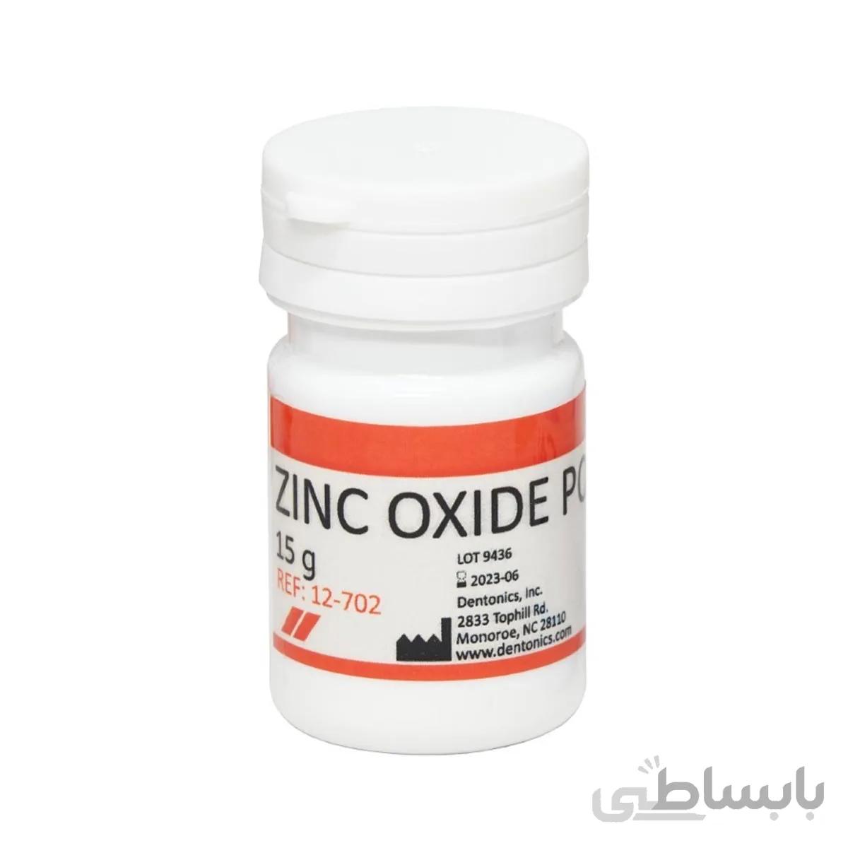 پودر زینک اکساید ۱۵ گرمی