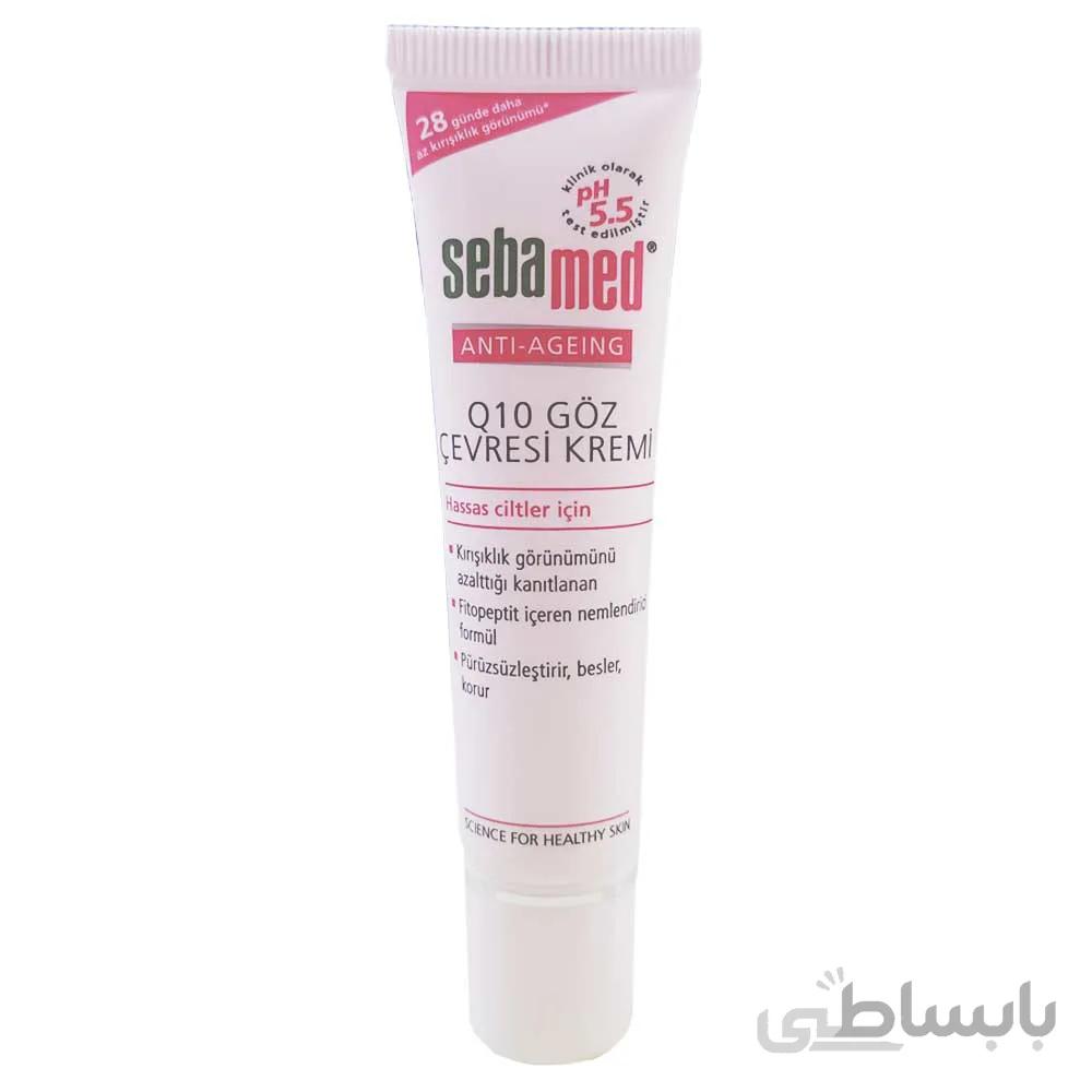کرم دور چشم ضد پیری سبامد مدل Q10 حجم 15 میلی لیتر ا Sebamed Q10 eye cream 15ml