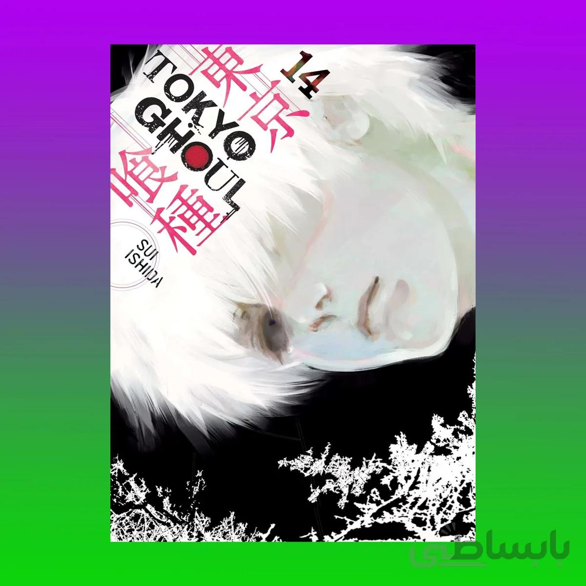 Tokyo Ghoul Vol 14