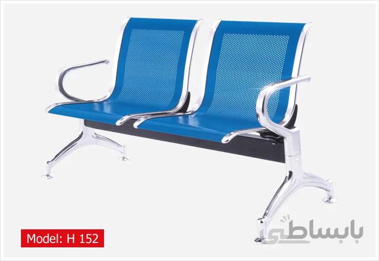 صندلی پانج فرودگاهی