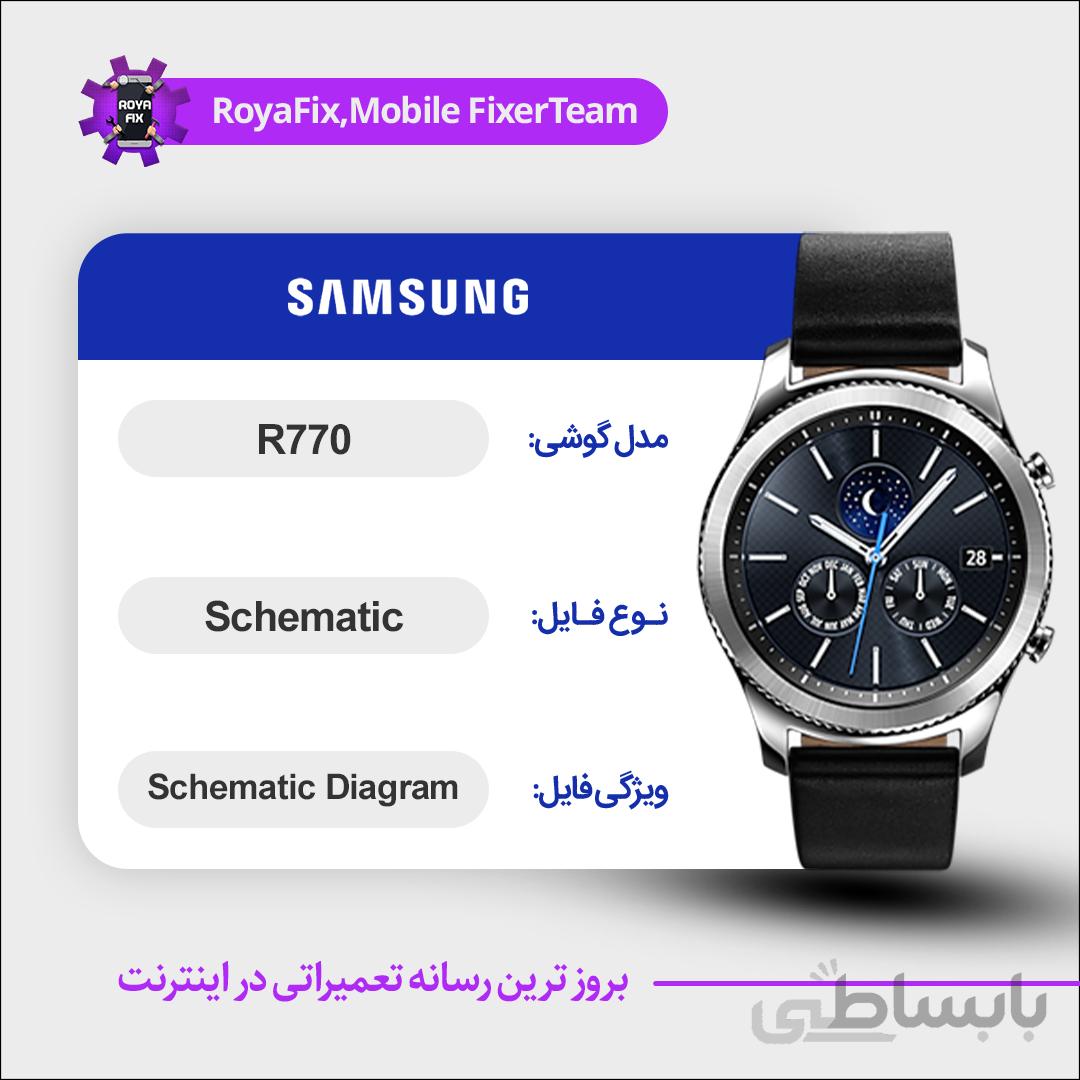 شماتیک SAMSUNG R770 SCHEMATIC بصورت کامل