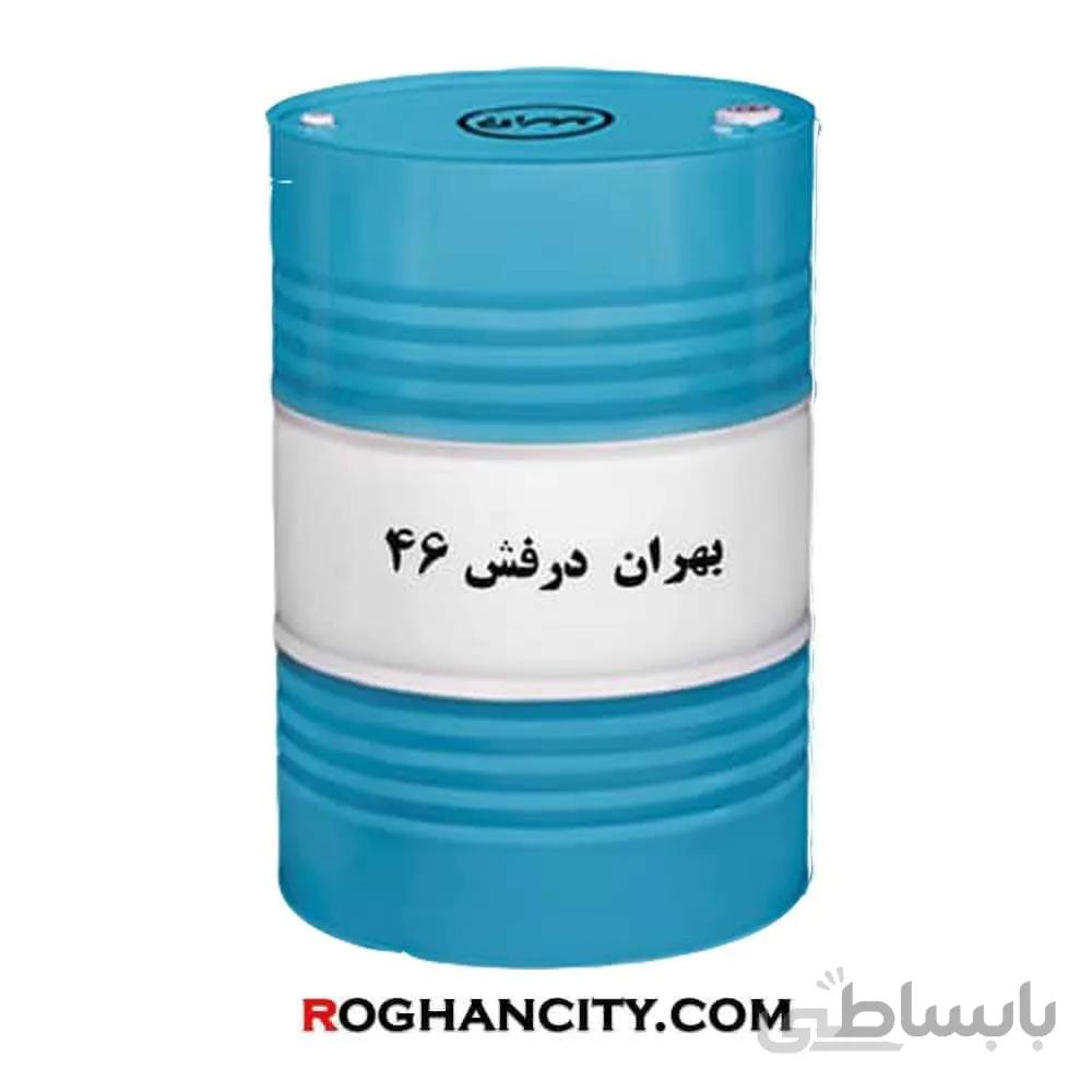 روغن گردشی بهران درفش 46 (بشکه)