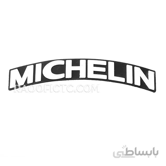 استیکر لاستیک میشلن