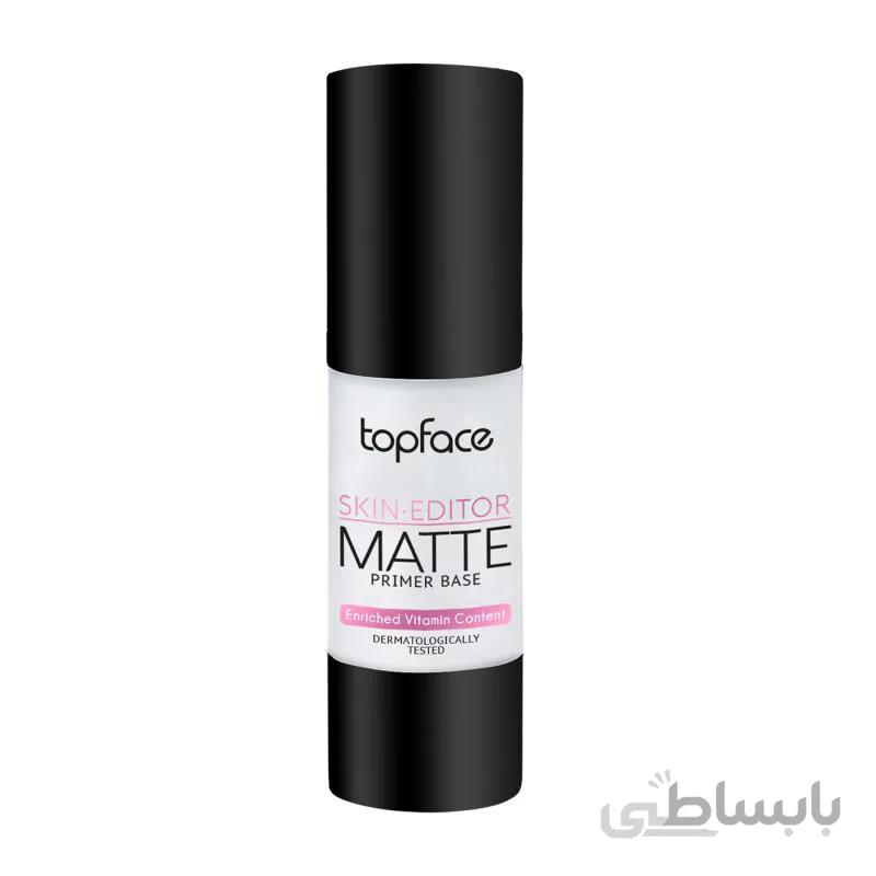 پرایمر زیر ساز ارایش تاپ فیس topface مدل اسکین ادیتور مات skin editor matte primer base