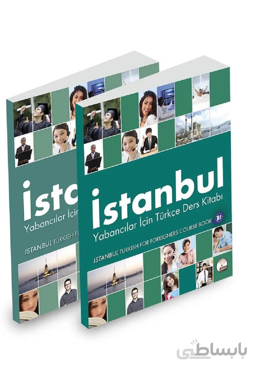 کتاب ترکی استانبول Turkish Language Course Book Set Istanbul B1 Pre-Intermediate