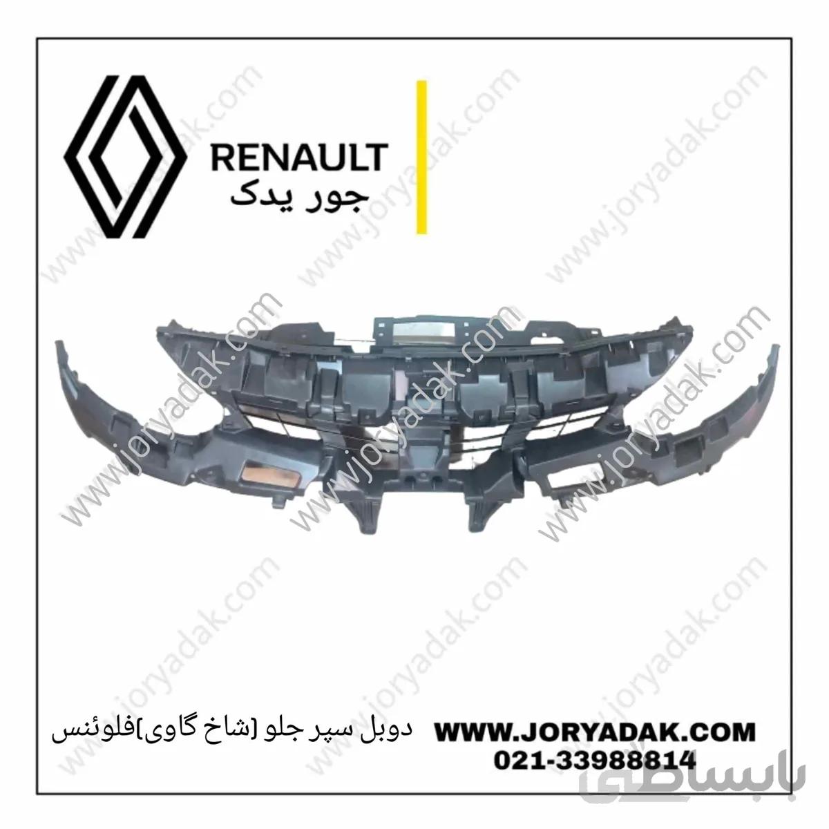 دیاق سپر جلو شاخ گاوی فلوینس