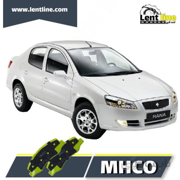 لنت ترمز جلو رانا برند MHCO