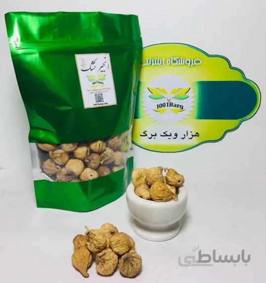 انجیر خشک استهبان(بسته 500گرمی) ا dried fig