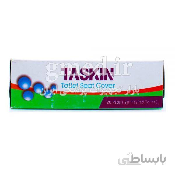 پد توالت فرنگی تسکین taskin ساخت ایران
