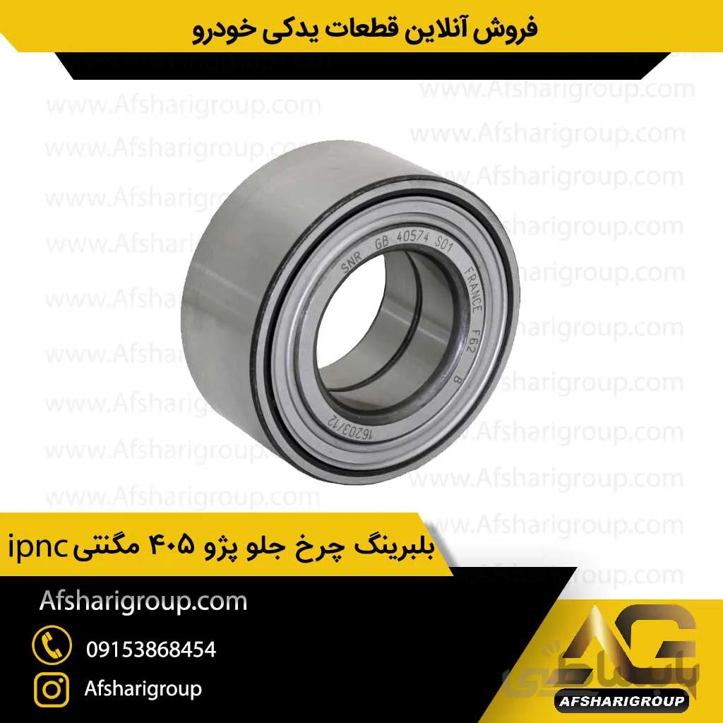 بلبرینگ چرخ جلو پژو ۴۰۵ مگنتی ipnc(بلبرینگ چرخ جلو 405 تقویتی)کد1520
