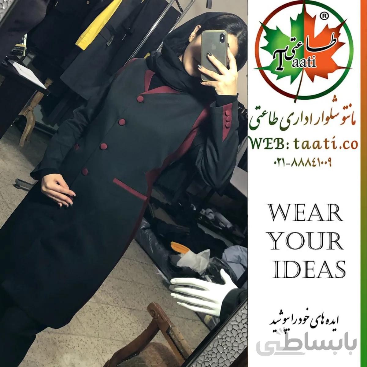 مانتو شلوار اداری جدید کد 1049 مدل فایر
