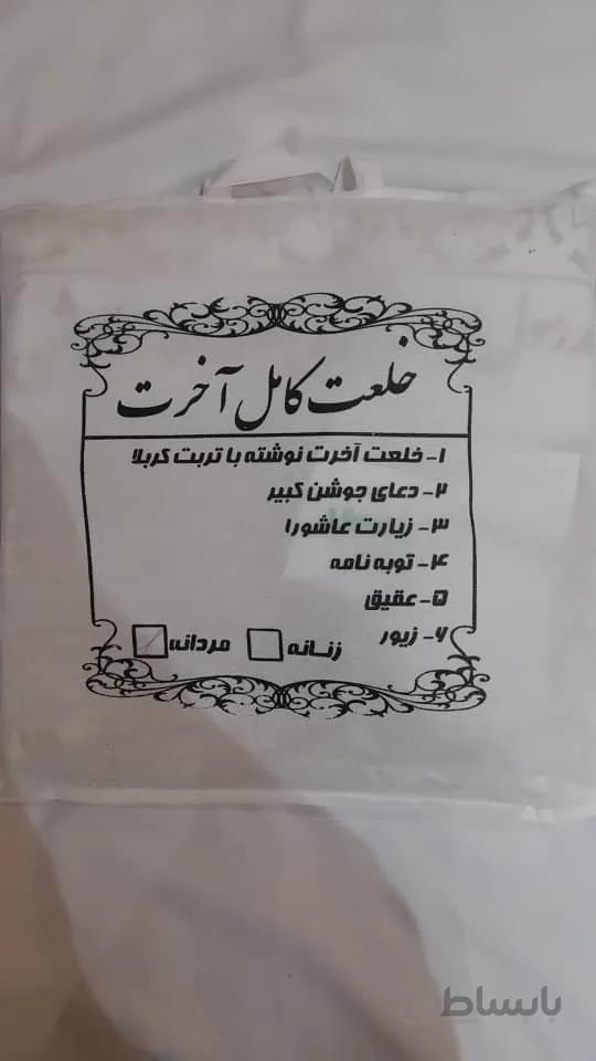 کفن میت مردانه