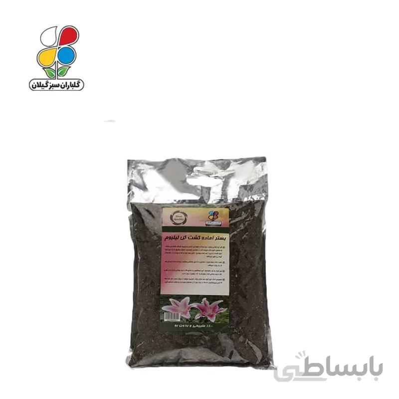 بستر آماده کشت لیلیوم بسته 2 کیلوگرمی مدل GPS1 ( بسته 36 عددی )
