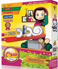 نرم افزار آموزش پایه سوم دبستان نشر مداد ا Medad Three Grade Learning Software