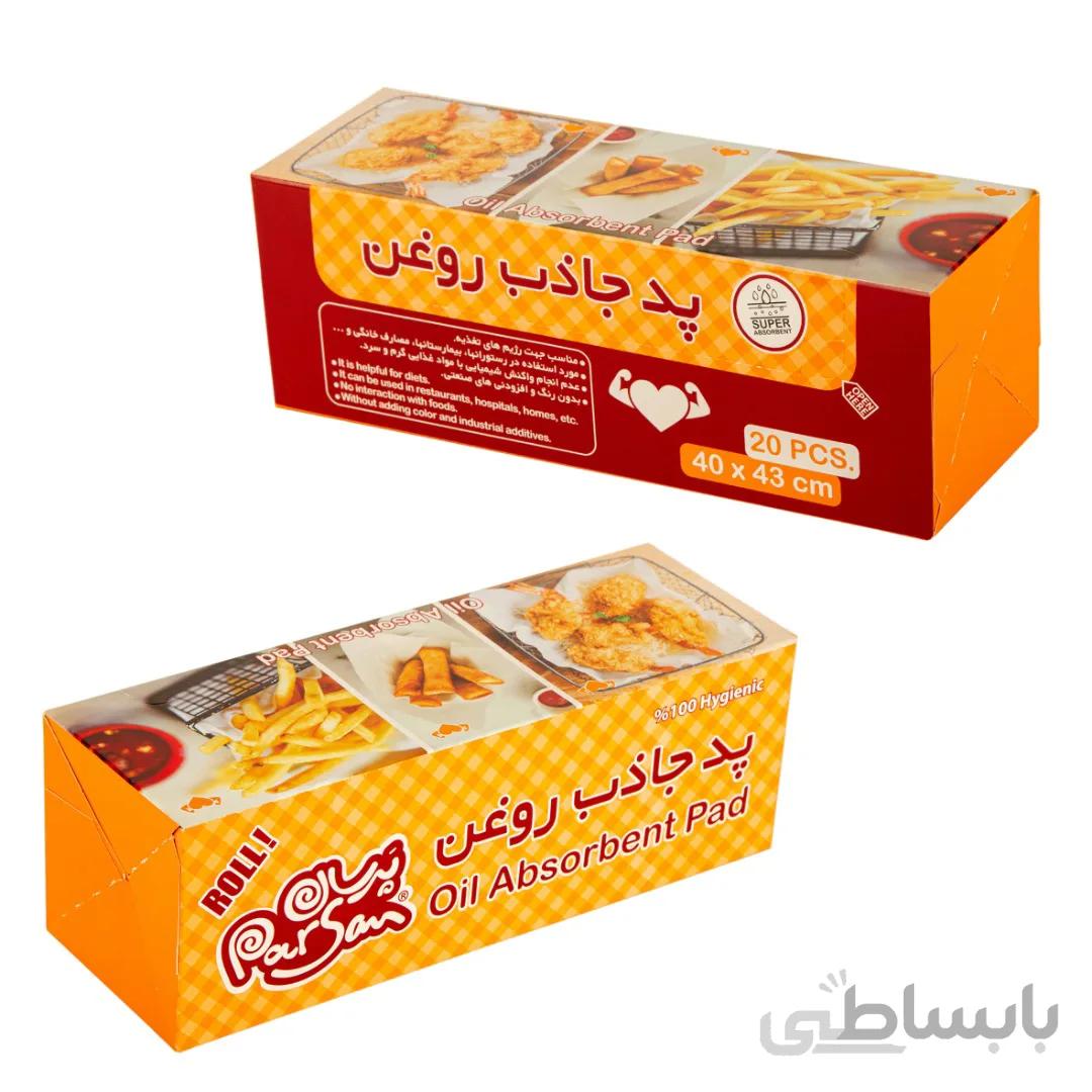 پد جذب روغن پرسان بسته 20 تایی – کارتن 30 تایی