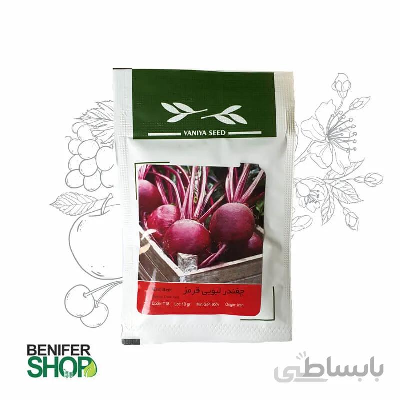 چغندر لبویی قرمز