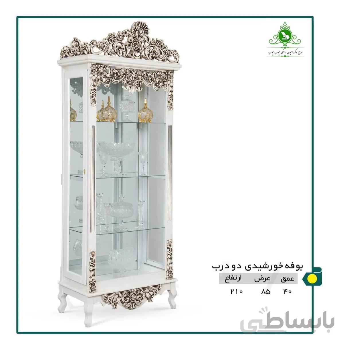 بوفه مدل خورشیدی دو درب