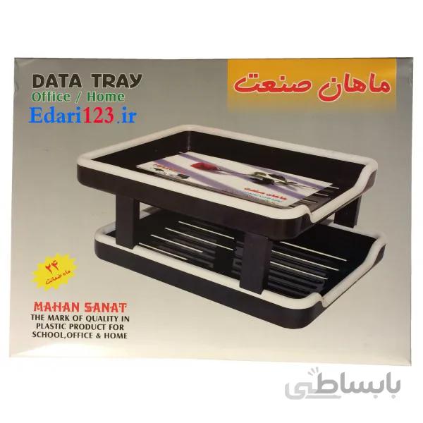 کازیه دو طبقه ماهان صنعت