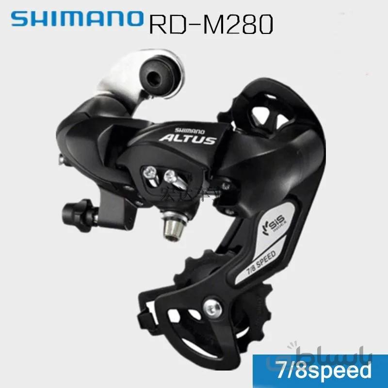 شانژمان دوچرخه شیمانو مدل آلتوس ۷/۸سرعته Shimano ALTUS-M280