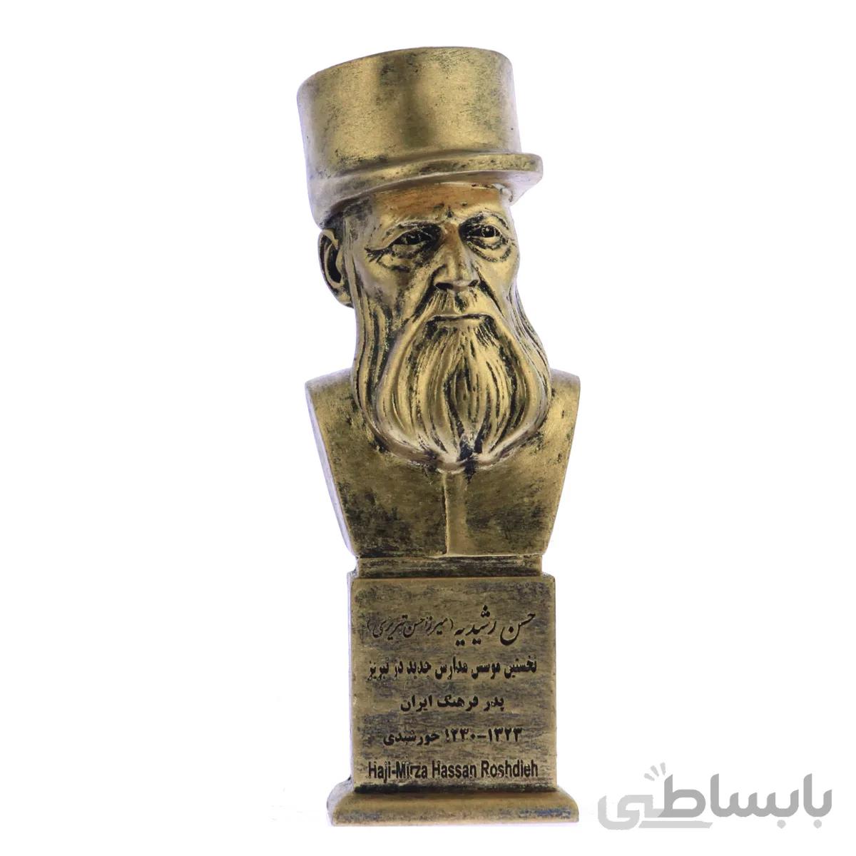 سردیس حسن رشدیه