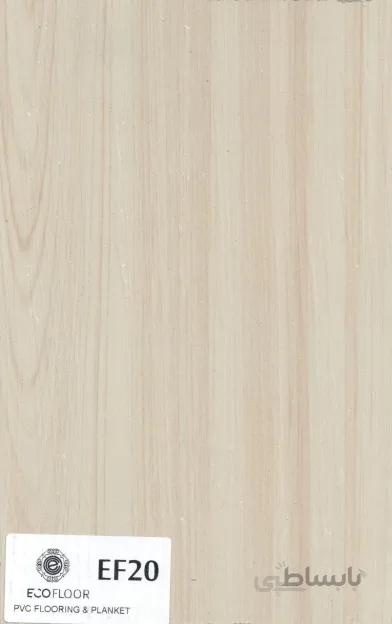 کفپوش پی وی سی pvc پشت چسب دار PVC FLOORING & PLANKET کد EF20