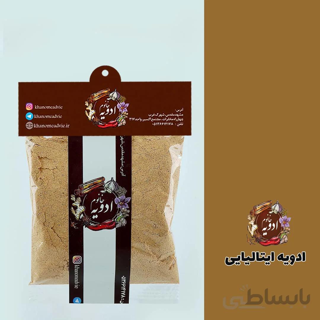 ادویه ایتالیایی پیتزا لازانیا و پاستا