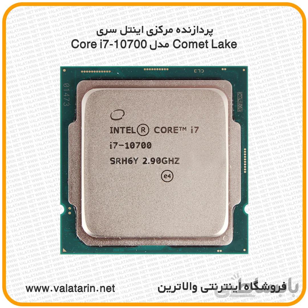 پردازنده تری اینتل مدل Core i7-10700 با فرکانس 2.9 گیگاهرتز ا Core i7-10700 2.90GHz LGA 1200 Comet Lake TRAY CPU