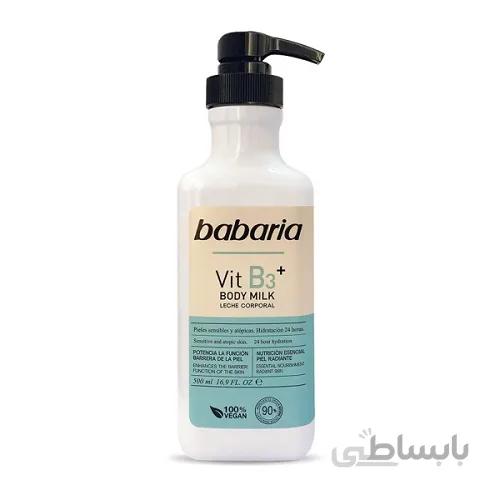 شیر بدن باباریا مدل وگان حاوی ویتامین B3 حجم 500 میلی لیتر
