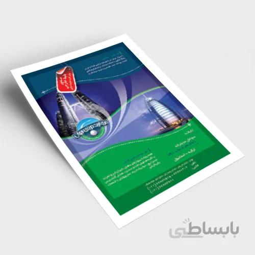 تراکت B4